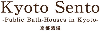 Kyoto Sento (Public Bath-Houses in Kyoto)